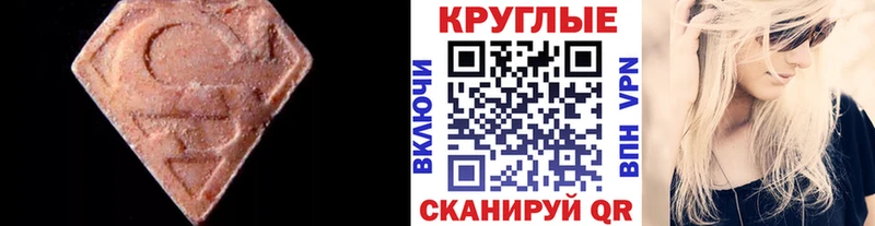 наркошоп  Королёв  Ecstasy 300 mg 